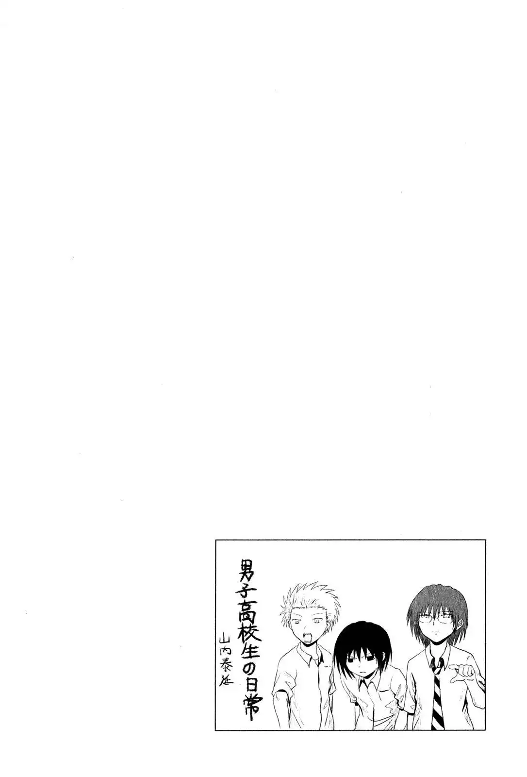 Danshi Koukousei no Nichijou Chapter 87 11